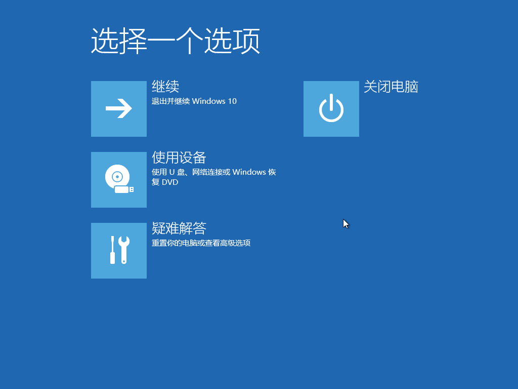 UEFI 系统启动之后大概像这样