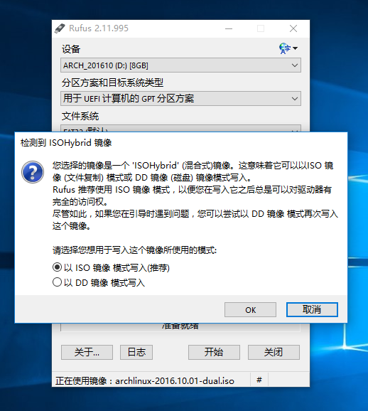 Rufus: 选择写入方式